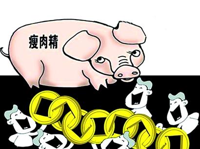 "瘦肉精"的前世今生